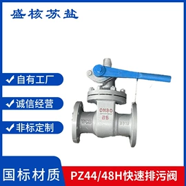 球阀;截止阀;闸阀