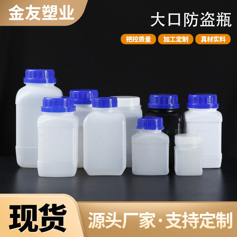 大口试剂方瓶250ML防盗盖塑料瓶子半透明化学液体瓶500ml广口瓶