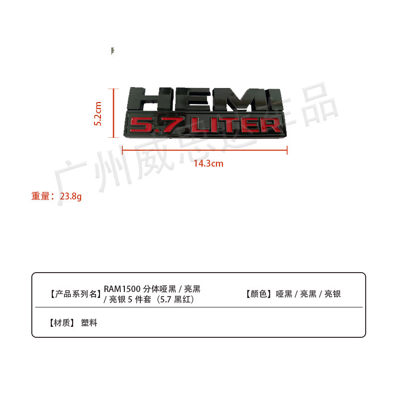 Suitable for new Dodge RAM 4x 4 labeling RAM1500 HEMI 5.7liter car logo pickup truck sticker