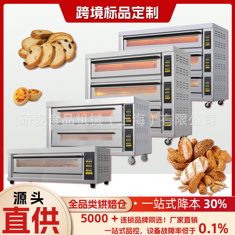 Electric Oven with Upper and Lower Heating, Commercial Electric Oven for Baking Egg Tarts and Bread, Smart Computer Version Deck Electric Oven