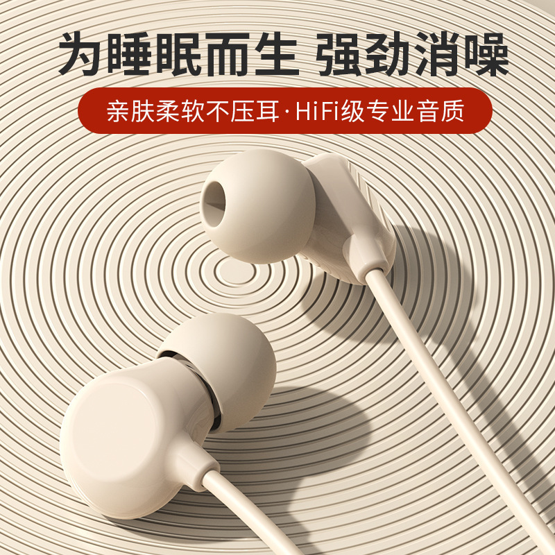 Asmr Sleeping Wired Headphones In-Ear Typec Interface Long-Wearing Painless Earplugs Wire-Controlled Sleep Noise Reduction