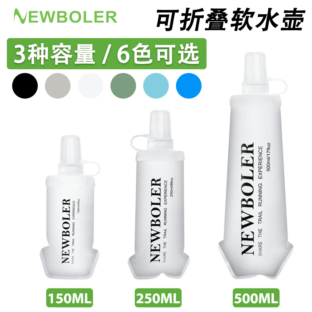 越野跑水壶软水壶户外运动可折叠水瓶软水瓶亚马逊爆款TPU软水袋