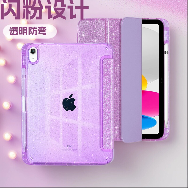 Suitable for Ipad11 Protective Case 10Th Generation Pen Slot Ipadair Glitter 10.9 Transparent Shell 2025 Anti-Bend Tablet Case