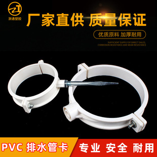 PVC管卡 吊卡 排水管 管卡 双用卡管卡水管配件50/75/11-阿里巴巴