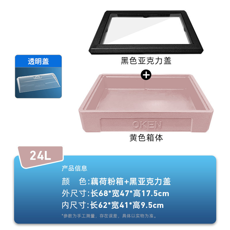 户外摆摊保冷箱提拉米苏保温箱 寿司甜品冷藏箱24升制冷泡沫箱|undefined