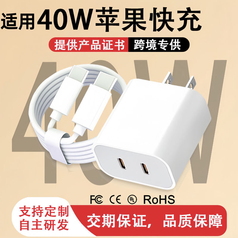 Compatible with Apple 16, cross-border PD multi-port charger 40W, US/EU standard charger, dual-port type-c 15 fast charging head Compatible with Apple 16, cross-border PD multi-port charger 40W, US/EU standard charger, dual-port type-c 15 fast charging head