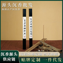 越南沉香线香芽庄红土高阶沉香中式香薰天然熏香家用室内养生线香