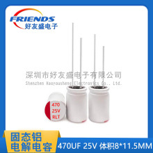RLTԭ�b ֱ��̑B���470UF 25V �w�e8*11.5MM ����̑B늽����