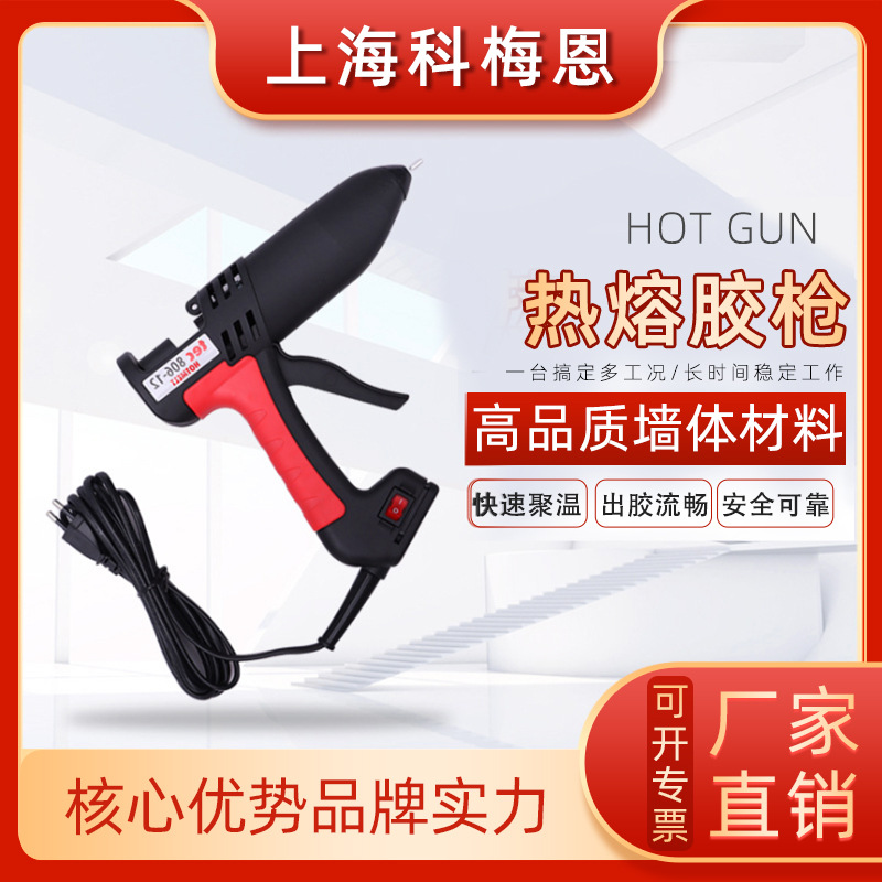 新品  TEC806-12热熔胶枪