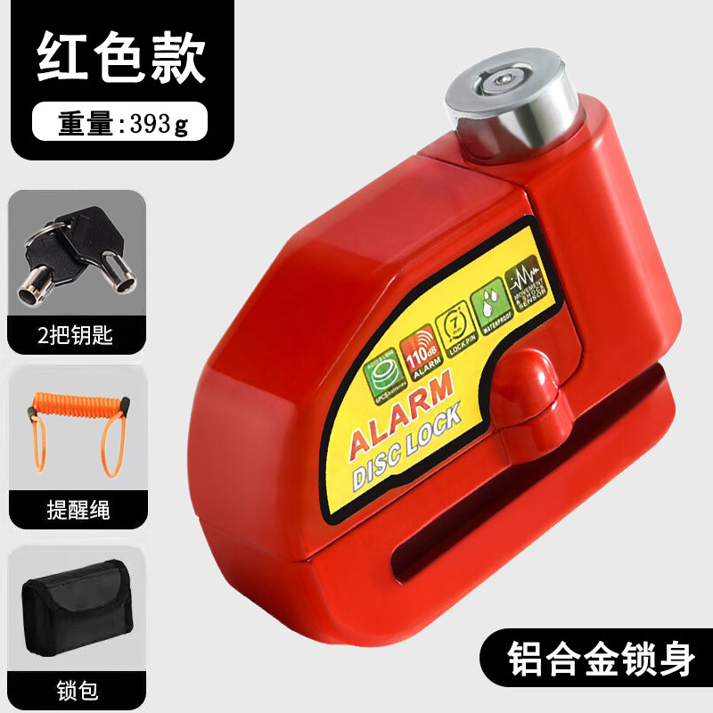 自転車ディスクブレーキロック、電動バイク専用盗難防止ロック、アラームロック、自転車ブレーキディスクロック、サイクリング用品