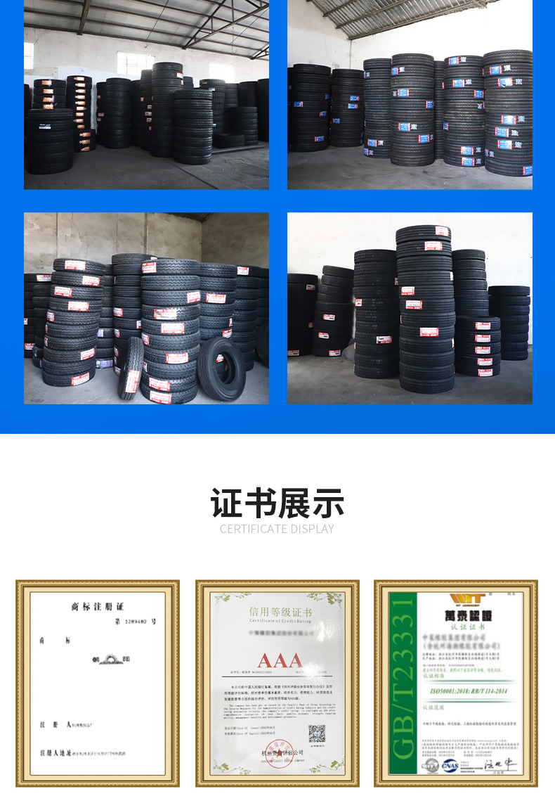 轮胎7_11.jpg