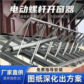 风口;钢结构;其他窗