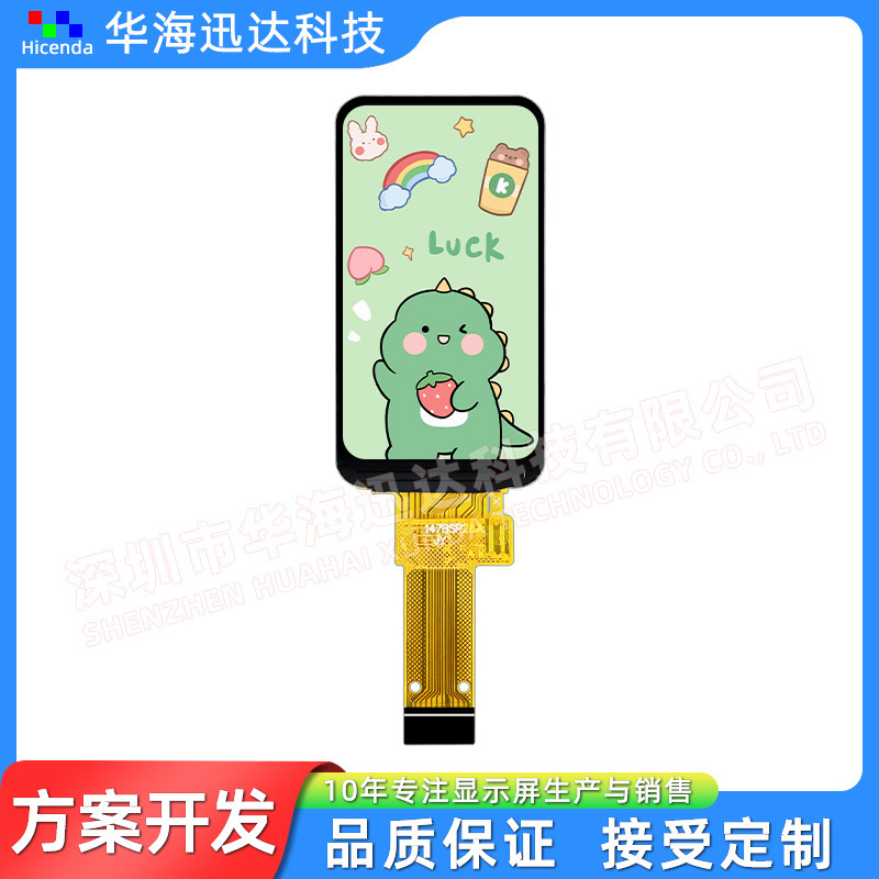 1.47inch カラー TFT ディスプレイ IPS/TN LCD LCD スクリーン 172×320 SPI インターフェース ST7789V3|undefined