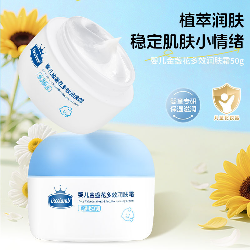 Royal Baby Calendula Baby Multi-Effect Moisturizer Ice Refreshing Moisturizing Anti-Cracking Children's Face Cream