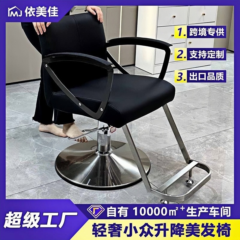 silla de peluquería con reposabrazos, asiento grueso, silla de peluquería con pedal, silla de peluquería giratoria elevable