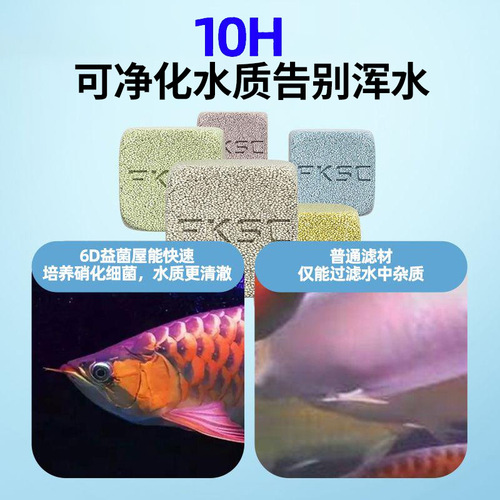 Crazy water plant bacteria house aquarium filter material nitrifying bacteria ceramic ring filter box fish tank filter material wholesale