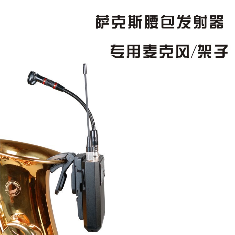 Stage Campus Performance Musical Instruments Saxophone Special Lapad Microphone Transmitter Bracket Waist Pack Microphone Pickup