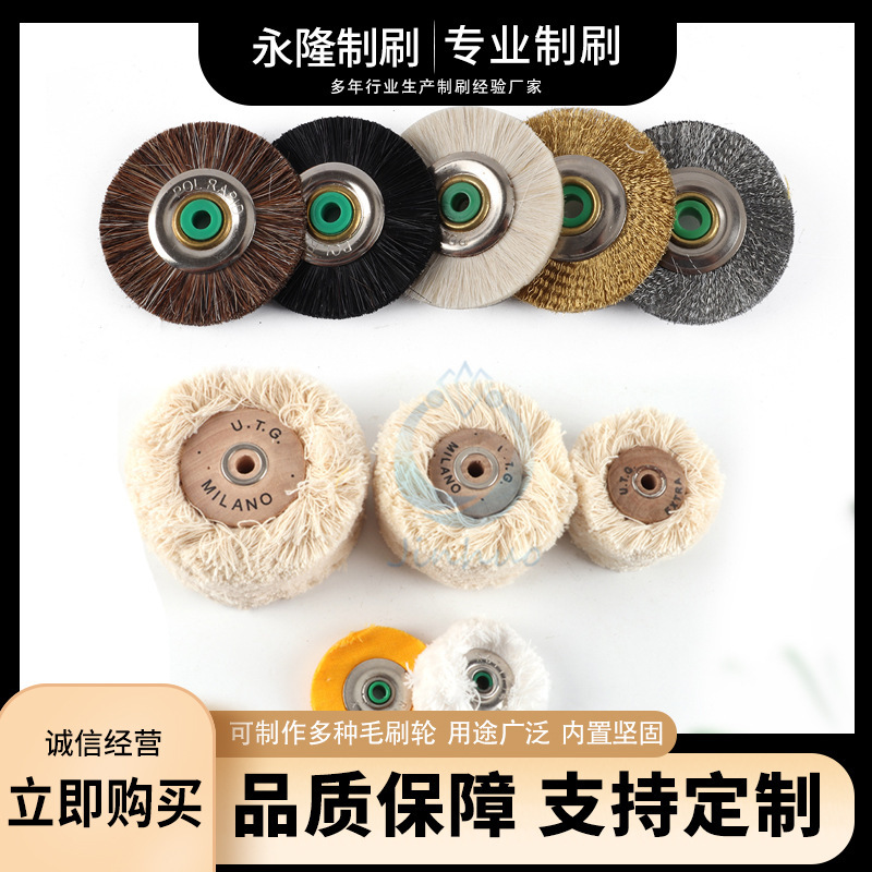 Direct Supply of Various Brush Wheels, Wire Wheels for Rust Removal, Deburring, Weld Seam Cleaning, Abrasive Wire Horsehair Cleaning Brushes
