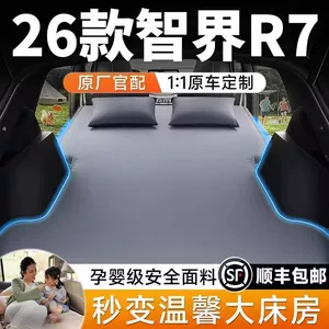 Zhijie R7 Inflatable Mattress Trunk Inflatable Bed Car Bed Travel Bed Rear Sleeping Pad Memory Foam Self-Driving Tour 26