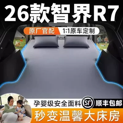 Zhijie R7 Inflatable Mattress Trunk Inflatable Bed Car Bed Travel Bed Rear Sleeping Pad Memory Foam Self-Driving Tour 26