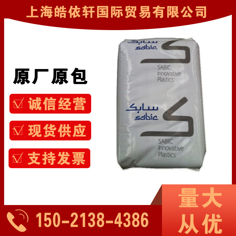 PC/沙伯基础(原GE)/EXL1162T 透明抗冲耐寒耐低温流动好易成型