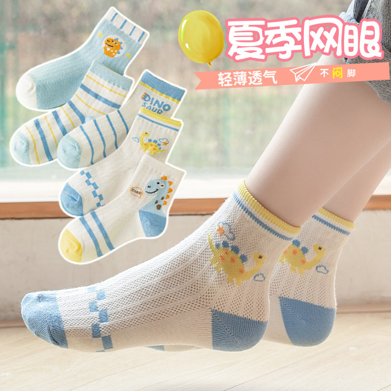 New children's socks boys' summer thin mid-calf socks girls' mesh socks baby socks children's socks wholesale New children's socks boys' summer thin mid-calf socks girls' mesh socks baby socks children's socks wholesale