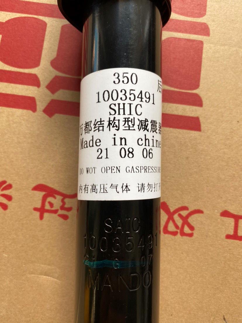 Original factory front and rear shock absorber assemblies for Roewe 350/360/550/750/950/Ei5/i6/RX3/RX5