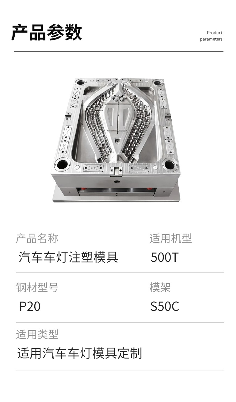 Auto Parts Stamping Mold, Car Headlight Mold, Plastic Headlight Frame, Tail Light Molding Mold Manufacturer Processing