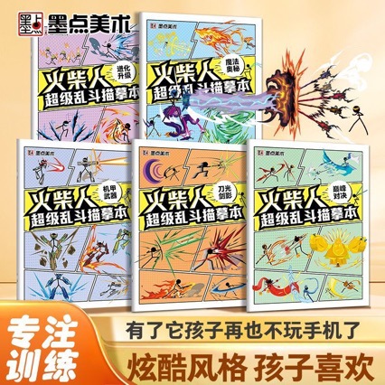 Mopoint Stickman Drawing Book: Elements Drawing and Copying Book for Children, Beginner's Guide to Character Drawing and Coloring