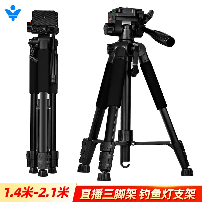 云景F580T直播支架户外1.8米激光炮三脚架钓鱼灯支架夜钓灯支架