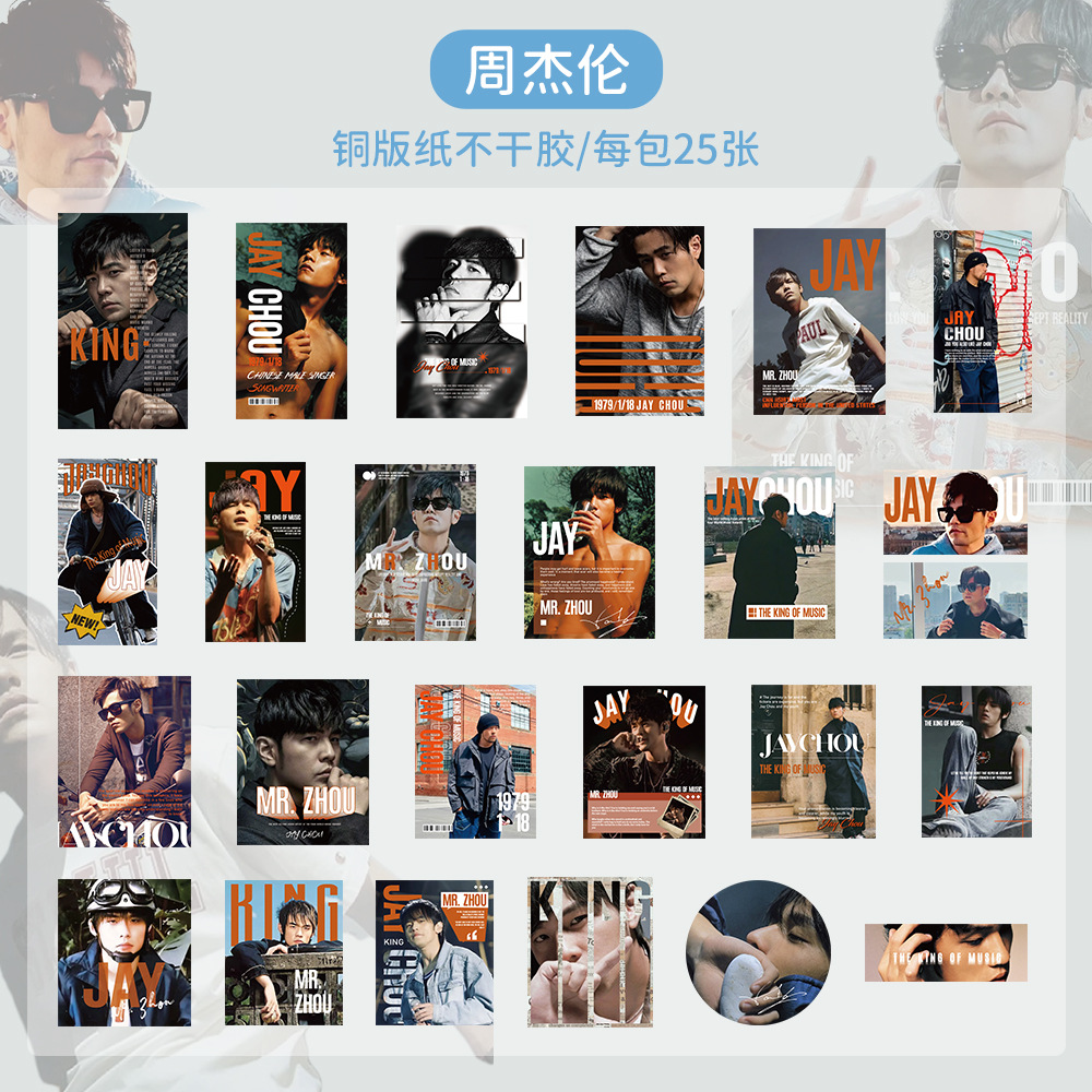 Jay Chou-25 hojas