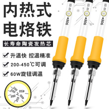 ����ֱӪ���ź���908�ɵ��º��µ�����110V��װ���߰�60W 936