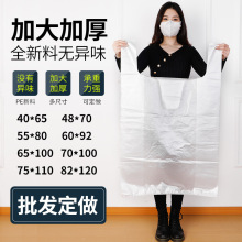 白色大塑料袋子加厚透明服装打包袋收纳搬家用特大号背心袋手提袋