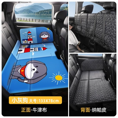 essential item for self-driving trips, Vehicle-mounted inflatable bed - large-size-13378-little-grey-dog-double-sided-cartoon-foldable