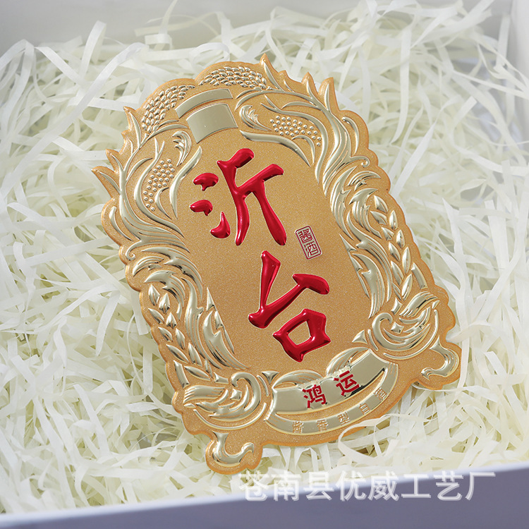金属酒标白酒红酒瓶身标牌定 制凹凸冲压铝牌礼盒茶叶盒包装铭牌