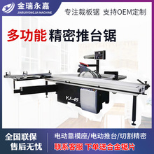 木工推台锯精密裁板锯全自动马氏数控精密锯多功能45度斜切开料锯