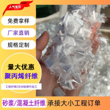 森扬 聚丙烯纤维 混凝土砂浆专用抗裂纤维 数十年致力于工程纤维
