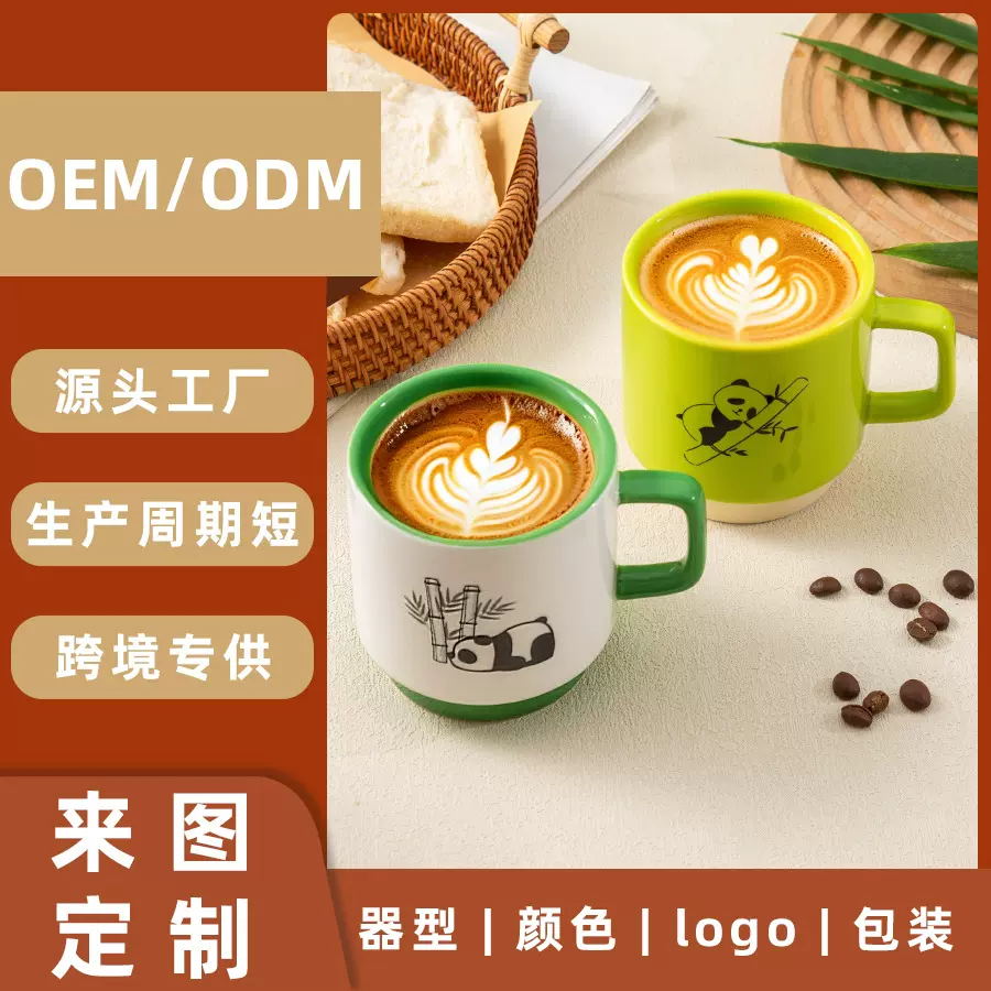 跨境定制熊猫家用陶瓷杯高颜值可爱杯子陶瓷马克杯轻奢高级感定做