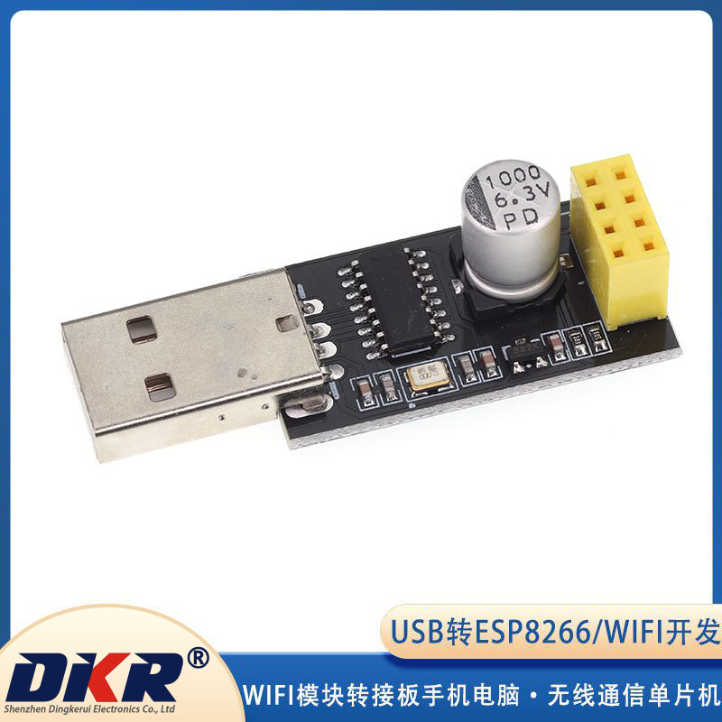 USB转ESP8266 WIFI模块转接板手机电脑无线通信单片机WIFI开发