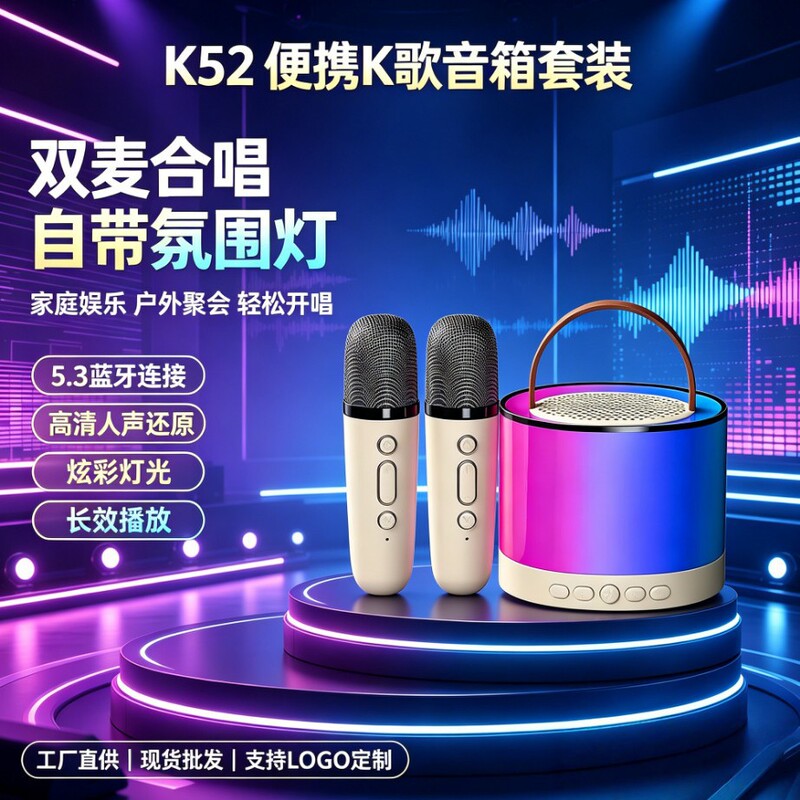 K52K Bluetooth Speaker with Dual Wireless Microphones, Rgb Ambient Lights, Heavy Bass, Portable Home Ktv, Cross-Border