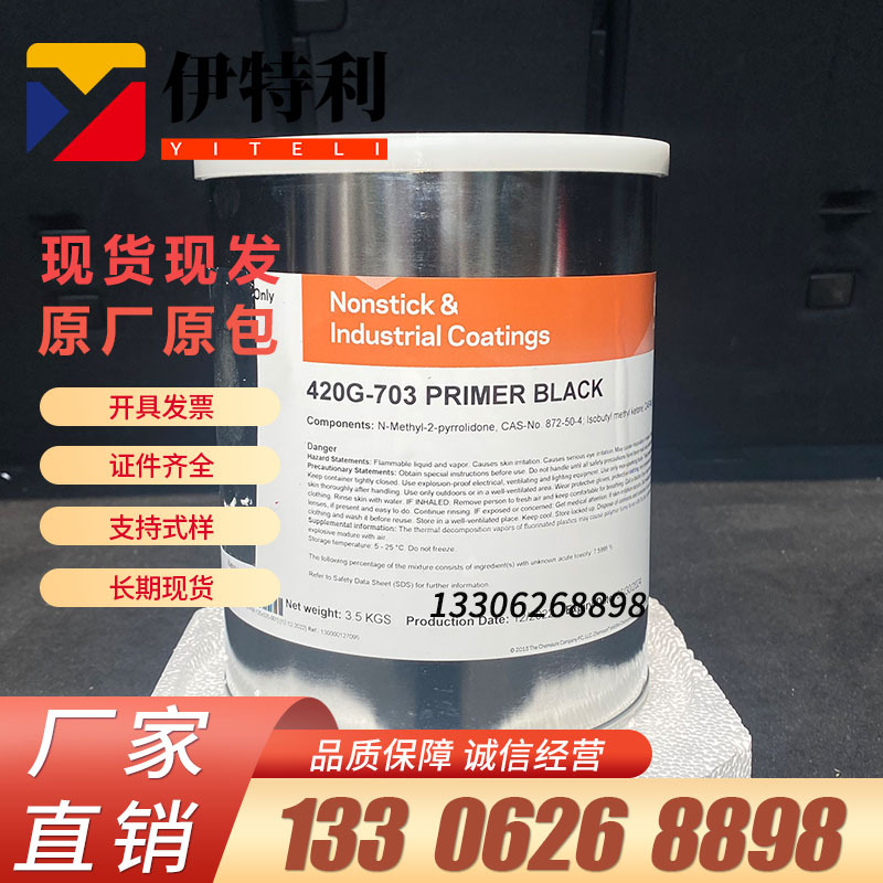 FEP American Chemours Teflon 420G-717 красное базовое масло для промышленных покрытий порошкового масла PFA