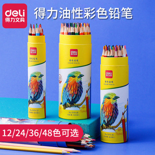 Deli 7070 color pencil Children's color lead 24 color elementary school students painting kindergarten children 48 color oil -based pencil