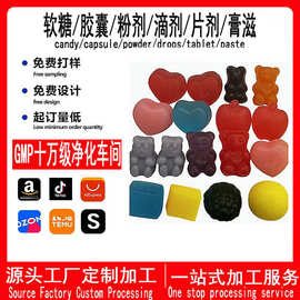 源头保健厂家肌酸软糖小熊软糖oem外贸跨境蓝莓叶黄素软糖贴牌