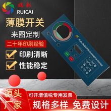 电器仪器薄膜按键开关PC薄膜面板贴PET薄膜开关PVC面贴亚克力面板