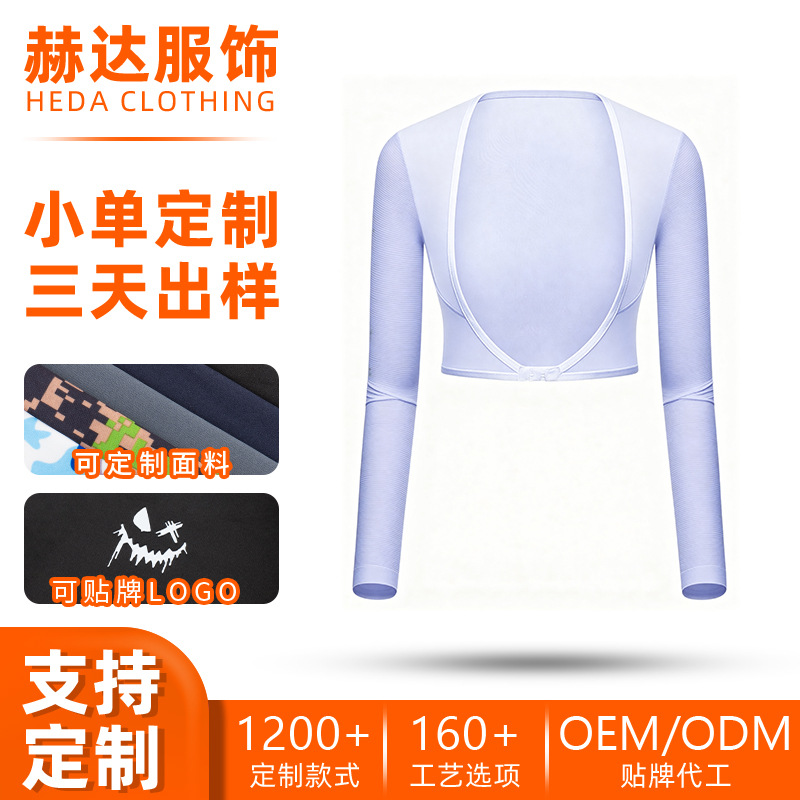 RunFaith thin sun protection shawl can be customized with a heat-pressed logo, one-piece shoulder sleeves, and ice sleeves for electric bike riding