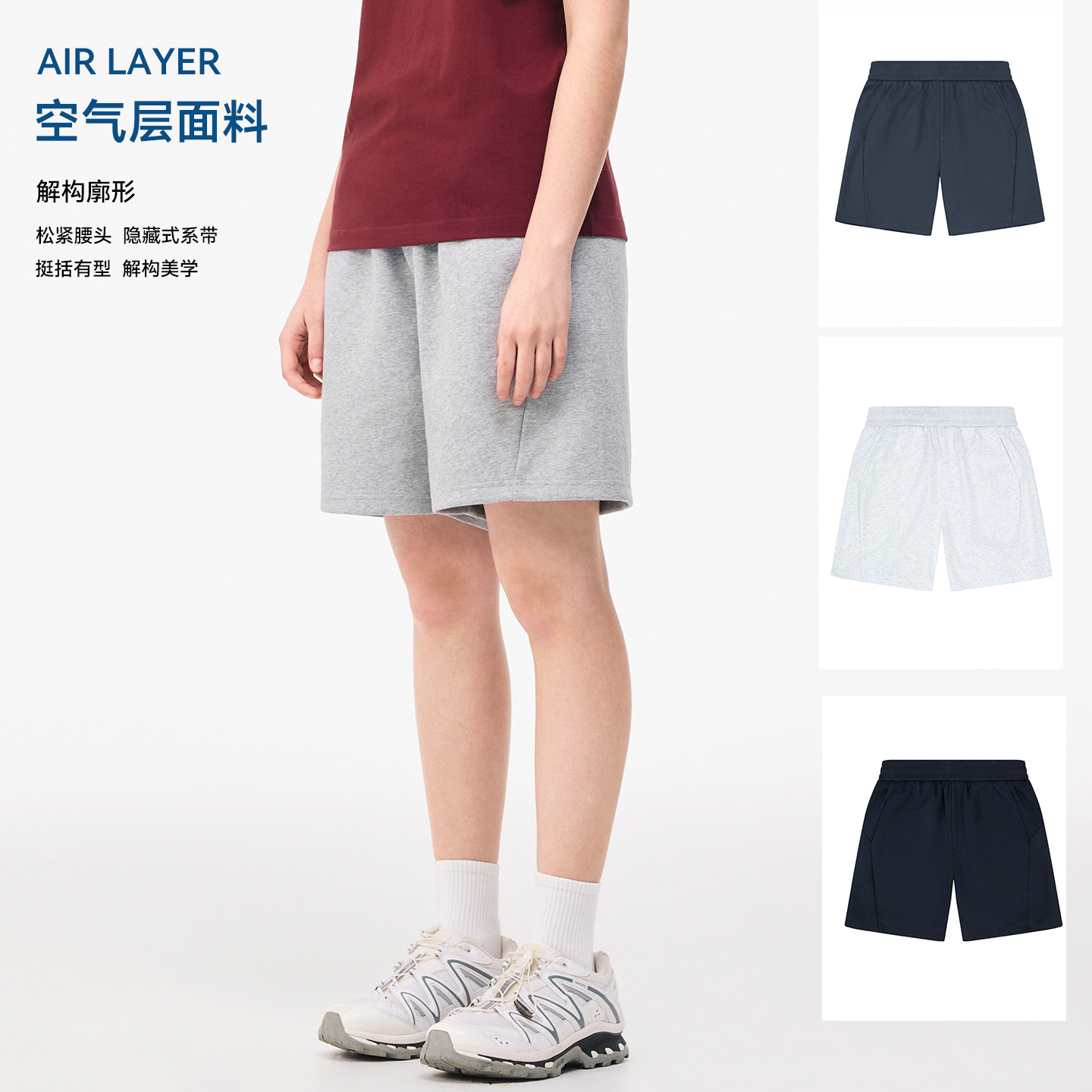 Air Layer Deconstructed Silhouette Comfortable Versatile Shorts 26 Spring/Summer New Loose Casual Sports Sweatpants Short Style Unisex
