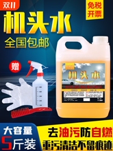 发动机舱清洁剂机头水去油污重油污去油泥清洗剂机油汽车外部