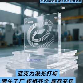 亚克力高透明激光打标图片纹路高清细腻清晰来图容易定  制