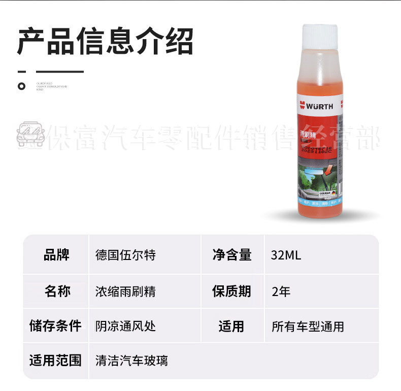 German Würth Wiper Fluid Glass Cleaner Car Degreaser Stain Remover Insect Remover Gel Concentrate Degreaser