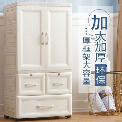 children wardrobe Plastic Storage cabinet multi-function Drawer bedroom Clothing Debris a living room Arrangement Storage baby